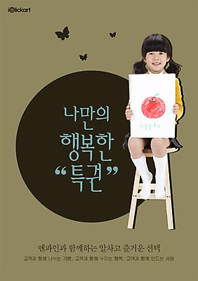 전신 PSD 동물 템플릿 여자 행복 포스터 초등학생 어린이 나비 곤충 의자 회사 한명 미소 웃음 사람 앉기 동양인 소녀 앞모습 사과 알림 스케치북 전단템플릿 그림 전단 홍보물 특권 여자만 여자한명만 어린이만 소녀만 소녀한명만 이미지템플릿 1 학생 감정 뷰포인트 가구 과일 비즈니스 모션 학용품 표정 인종 파일형식