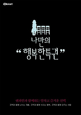 전신 PSD 템플릿 여자 행복 실루엣 포스터 초등학생 어린이 의자 회사 한명 사람 앉기 동양인 소녀 앞모습 알림 전단템플릿 전단 홍보물 특권 여자만 여자한명만 어린이만 소녀만 소녀한명만 이미지템플릿 1 학생 감정 뷰포인트 가구 비즈니스 모션 촬영기법 인종 파일형식