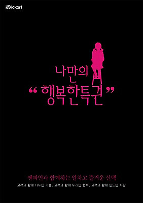 전신 PSD 템플릿 여자 행복 실루엣 포스터 초등학생 어린이 의자 회사 한명 사람 앉기 동양인 소녀 앞모습 알림 전단템플릿 전단 홍보물 특권 여자만 여자한명만 어린이만 소녀만 소녀한명만 이미지템플릿 1 학생 감정 뷰포인트 가구 비즈니스 모션 촬영기법 인종 파일형식