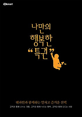 전신 PSD 템플릿 행복 실루엣 포스터 회사 한명 사람 앉기 아기 알림 전단템플릿 전단 홍보물 특권 아기만 이미지템플릿 1 감정 비즈니스 모션 촬영기법 파일형식