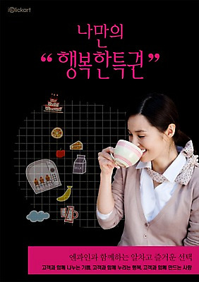 PSD 구름 템플릿 여자 행복 포스터 오렌지 회사 자동차 잔 바나나 한명 미소 웃음 사람 동양인 상반신 20대 성인 컵 케이크 우유 마시기 차 오븐 사과 알림 전단템플릿 전단 홍보물 특권 여자만 여자한명만 성인여자만 청년만 청년여자만 성인한명만 청년여자한명만 성인여자한명만 성인만 이미지템플릿 자연요소 1 식기 감정 음료 육상교통 과일 비즈니스 모션 디저트 유제품 표정 인종 청년 가전제품 파일형식