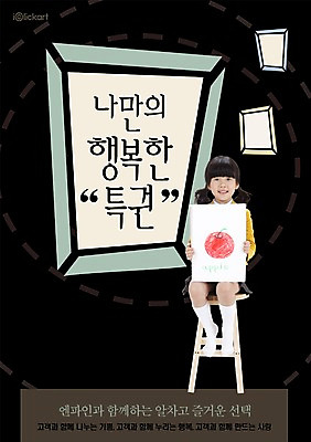 전신 PSD 템플릿 여자 행복 포스터 초등학생 어린이 의자 과일 회사 한명 미소 웃음 사람 앉기 동양인 소녀 앞모습 사과 알림 스케치북 전단템플릿 그림 전단 홍보물 특권 여자만 여자한명만 어린이만 소녀만 소녀한명만 이미지템플릿 1 학생 감정 뷰포인트 가구 비즈니스 모션 학용품 표정 인종 파일형식