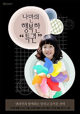 PSD 템플릿 여자 행복 포스터 초등학생 어린이 회사 한명 미소 웃음 사람 동양인 소녀 상반신 앞모습 알림 바람개비 전단템플릿 전단 홍보물 특권 여자만 여자한명만 어린이만 소녀만 소녀한명만 이미지템플릿 1 학생 감정 뷰포인트 비즈니스 표정 인종 파일형식