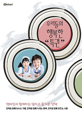 PSD 템플릿 여자 남자 행복 포스터 초등학생 어린이 회사 미소 웃음 사람 동양인 소녀 소년 상반신 두명 앞모습 알림 전단템플릿 전단 홍보물 특권 어린이만 이미지템플릿 학생 감정 뷰포인트 비즈니스 표정 인종 파일형식