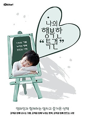 PSD 템플릿 남자 행복 포스터 초등학생 어린이 회사 알림판 사랑 한명 사람 동양인 소년 상반신 앞모습 기쁨 하트 알림 전단템플릿 전단 홍보물 특권 남자만 남자한명만 어린이만 소년만 소년한명만 이미지템플릿 모양 1 학생 감정 뷰포인트 비즈니스 인종 파일형식