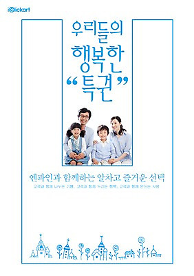 PSD 템플릿 여자 남자 행복 포스터 초등학생 어린이 회사 가족 미소 웃음 사람 앉기 동양인 소녀 소년 여러명 상반신 20대 성인 앞모습 알림 전단템플릿 전단 홍보물 특권 이미지템플릿 학생 감정 뷰포인트 다수 비즈니스 관계 모션 표정 인종 청년 파일형식