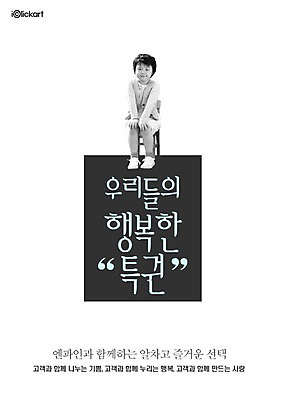 전신 PSD 템플릿 남자 행복 포스터 초등학생 어린이 의자 회사 흑백 한명 사람 앉기 동양인 소년 앞모습 알림 전단템플릿 전단 홍보물 특권 남자만 남자한명만 어린이만 소년만 소년한명만 이미지템플릿 1 학생 감정 뷰포인트 가구 비즈니스 모션 촬영기법 인종 파일형식