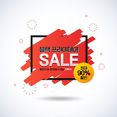 배너 백그라운드 일러스트 이벤트 타이포그라피 사람없음 빨간색 쇼핑 세일 흰색 블랙프라이데이 프로모션 국내일러스트 AI파일 문자 컬러 데이이벤트 파일형식 벡터