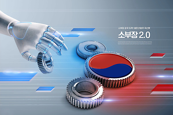 PSD 편집이미지 산업 한국 기술 사람없음 경제 로봇 톱니바퀴 태극 로봇팔 정책 소부장 이미지편집 문양 아시아 파일형식