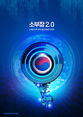 PSD 편집이미지 산업 한국 기술 사람없음 경제 파란색 기계 태극기 태극 정책 첨단기계 소부장 이미지편집 문양 아시아 컬러 국기 파일형식