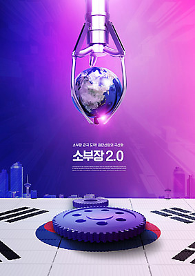 PSD 편집이미지 산업 한국 기술 빌딩 사람없음 경제 보라색 기계 도시 태극기 톱니바퀴 태극 정책 소부장 이미지편집 문양 아시아 컬러 건물 국기 파일형식