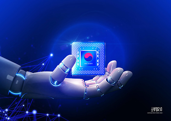 PSD 편집이미지 손 산업 사람없음 경제 파란색 태극기 로봇 반도체 로봇팔 정책 이미지편집 컬러 신체부위 국기 파일형식