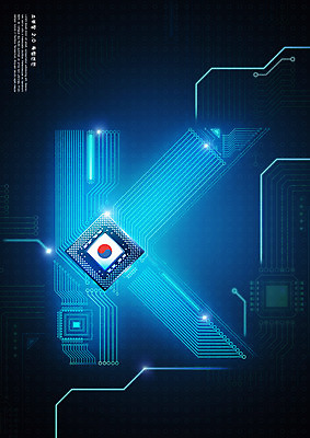 PSD 편집이미지 산업 사람없음 경제 파란색 장비 부속품 태극기 태극 반도체 소재 K 정책 소부장 이미지편집 문양 알파벳 컬러 국기 오브젝트 파일형식