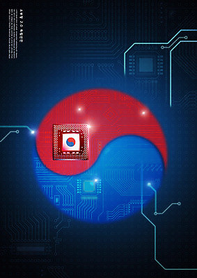 PSD 편집이미지 산업 사람없음 경제 파란색 장비 부속품 태극기 태극 반도체 소재 정책 소부장 이미지편집 문양 컬러 국기 오브젝트 파일형식