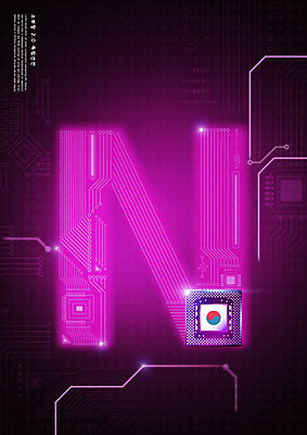 PSD 편집이미지 산업 분홍색 사람없음 경제 장비 부속품 N 태극기 태극 반도체 소재 정책 소부장 이미지편집 문양 알파벳 컬러 국기 오브젝트 파일형식