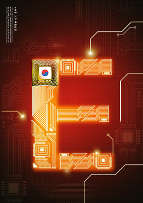 PSD 편집이미지 산업 사람없음 경제 주황색 장비 부속품 E 태극기 태극 반도체 소재 정책 소부장 이미지편집 문양 알파벳 컬러 국기 오브젝트 파일형식