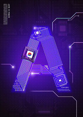 PSD 편집이미지 산업 사람없음 경제 보라색 장비 부속품 태극기 태극 반도체 소재 A 정책 소부장 이미지편집 문양 알파벳 컬러 국기 오브젝트 파일형식