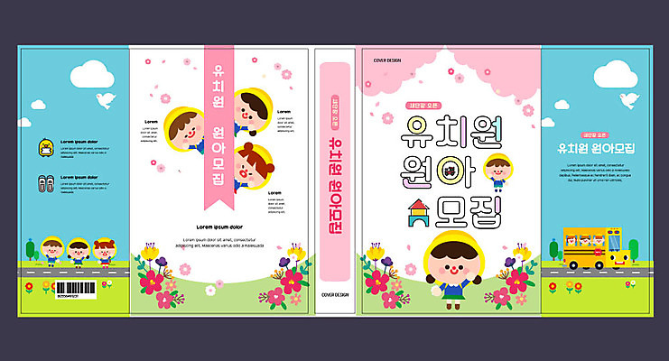 템플릿 표지디자인 북디자인 출판디자인 여자 교육 표지 남자 꽃 어린이 분홍색 북커버 여러명 책 파란색 유치원 스쿨버스 모집 원아모집 에듀 에듀케이션 어린이만 스쿨팩 책날개 표지샘플 이미지템플릿 AI파일 식물 컬러 다수 버스 사람 원아 파일형식 벡터