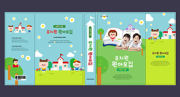 나무 템플릿 표지디자인 북디자인 출판디자인 여자 교육 표지 남자 어린이 북커버 여러명 책 초록색 파란색 유치원 한국인 모집 원아모집 에듀 에듀케이션 어린이만 스쿨팩 책날개 표지샘플 이미지템플릿 AI파일 식물 컬러 다수 사람 동양인 원아 파일형식 벡터