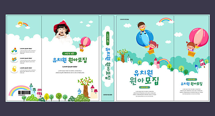 나무 구름 템플릿 표지디자인 북디자인 출판디자인 여자 교육 표지 남자 어린이 무지개 북커버 여러명 책 파란색 유치원 한국인 기구 열기구 모집 원아모집 에듀 에듀케이션 어린이만 스쿨팩 책날개 표지샘플 이미지템플릿 AI파일 자연요소 식물 컬러 다수 항공교통 사람 동양인 원아 파일형식 벡터