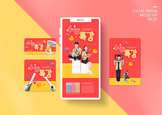 PSD 템플릿 학생 손 배너템플릿 여자 남자 ZIP 웹템플릿 청소년 디자인시안 모바일 이벤트 신체부위 10대 책 빨간색 스마트폰 세트 수능 한국인 모바일템플릿 모바일웹 소셜네트워크 소셜미디어 수능특강 웹배너 모바일앱 SNS배너 모바일페이지 이미지템플릿 배너 컬러 사람 동양인 핸드폰 스마트기기 시험 페이지 특강 파일형식