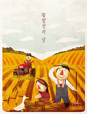 전신 PSD 구름 여자 남자 어린이 밭 농업 일러스트 오리 세명 농작물 갈색 노란색 농사 벼 쌀 시골 풀 볏짚 농부 거위 경운기 농업인의날 어린이만 로컬푸드 국내일러스트 자연요소 식물 직업 기념일 산업 컬러 조류 곡류 사람 농산물 짚 농기계 파일형식