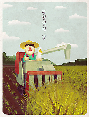 PSD 구름 남자 어린이 밭 농업 일러스트 오리 논 한명 상반신 파란색 농작물 노란색 농사 수확 벼 쌀 가을 시골 풀 농부 농기구 트랙터 거위 농업인의날 남자한명만 로컬푸드 국내일러스트 자연요소 식물 직업 1 계절 기념일 산업 컬러 조류 곡류 사람 농산물 농기계 특수차량 남자만 파일형식