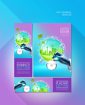 PSD 템플릿 손 배너 배너템플릿 가로배너 ZIP 포스터 세로배너 잎 실험 건물 신체부위 파란색 보라색 현수막 비커 수소 배너세트 수소경제 식물 건축물 컬러 실험기구 사람 가로 세로 경제 세트 원소 파일형식