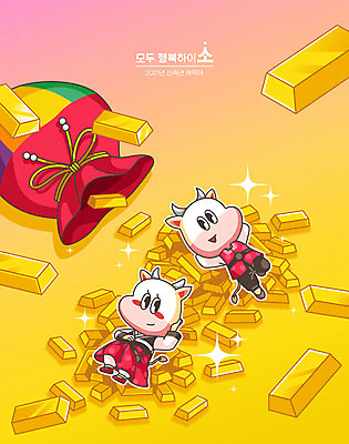 전통 명절 행복 돈 두마리 일러스트 새해 복주머니 사람없음 노란색 소 한복 소캐릭터 금괴 2021년 신축년 흰소 국내일러스트 AI파일 한국전통 기념일 감정 컬러 동물캐릭터 2 포유류 전통소품 재산 황금 전통의상 연도 파일형식 벡터