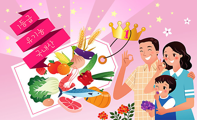 여자 남자 꽃 별 어린이 음식 일러스트 식재료 가족 딸기 호박 가지 양파 피망 나뭇잎 왕관 오이 새우 귤 육류 어류 옥수수 안전 사람 상반신 성인 세명 계란 벼 사과 배추 파 국내일러스트 AI파일 자연요소 식물 잎 채소 과일 관계 곡류 갑각류 알 수중동물 파일형식 벡터