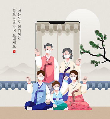 전신 여자 명절 할아버지 노년 남자 할머니 어린이 일러스트 가족 모바일 마스크 여러명 성인 스마트폰 부모 추석 한복 사회이슈 고향 화상통화 코로나바이러스 사회적거리두기 특별방역기간 온택트 델타변이바이러스 국내일러스트 AI파일 한국전통 전통 기념일 캠페인 다수 컨셉 관계 사람 핸드폰 스마트기기 바이러스 전통의상 통화 방역 파일형식 벡터