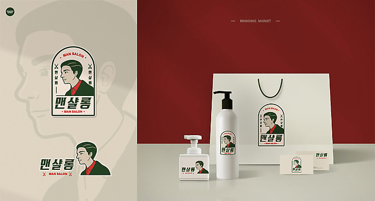 남자 일러스트 명함 사람모양 사람없음 빨간색 쇼핑백 라벨 미용실 샴푸 목업 브랜딩 국내일러스트 AI파일 모양 컬러 가방 프레임 사람 위생용품 뷰티샵 파일형식 벡터