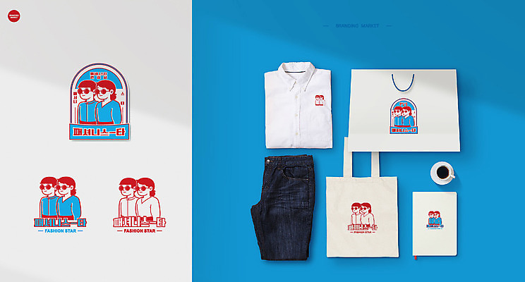 옷 여자 남자 커피 셔츠 가방 일러스트 바지 사람모양 사람없음 파란색 쇼핑백 라벨 다이어리 목업 브랜딩 편집샵 국내일러스트 AI파일 모양 잡화 음료 컬러 상의 하의 프레임 사람 상점 사무용품 파일형식 벡터