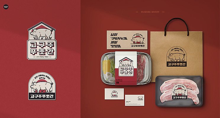 일러스트 명함 육류 사람없음 빨간색 쇼핑백 라벨 돼지 삼겹살 패키지 정육점 목업 브랜딩 국내일러스트 AI파일 컬러 가방 식재료 포유류 프레임 돼지고기 상점 파일형식 벡터