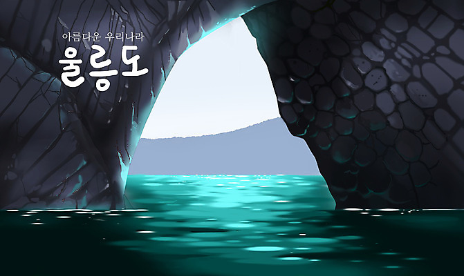 PSD 바다 섬 일러스트 한국 풍경 사람없음 바위 울릉도 민트색 국내일러스트 아시아 컬러 돌_바위 경상북도 파일형식