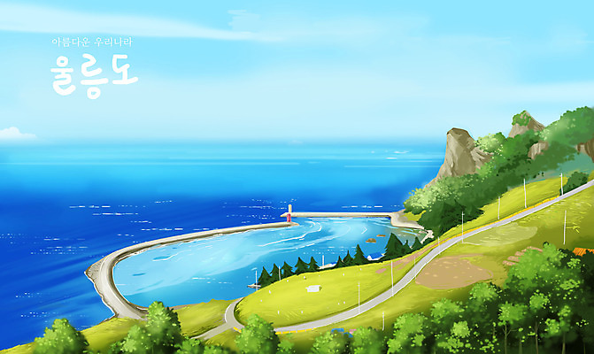PSD 바다 섬 일러스트 한국 풍경 해변 사람없음 파란색 울릉도 국내일러스트 아시아 컬러 경상북도 파일형식