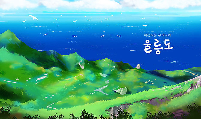 PSD 바다 섬 일러스트 한국 풍경 사람없음 초록색 울릉도 국내일러스트 아시아 컬러 경상북도 파일형식