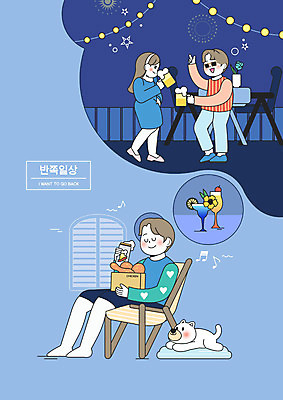 전신 PSD 여자 남자 일러스트 상상 탁자 조명 맥주 야외 일상 세명 파란색 치킨 라운지 강아지 반쪽 반려 델타변이바이러스 국내일러스트 컬러 가구 주류 사람 라이프 반려동물 바이러스 개 닭고기요리 파일형식