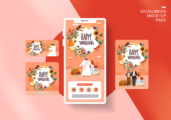 PSD 템플릿 배너템플릿 여자 남자 ZIP 웹템플릿 십자가 디자인시안 모바일 여러명 스마트폰 세트 성당 교회 가을 예수 하나님 모바일템플릿 모바일웹 추수감사절 다홍색 소셜네트워크 소셜미디어 웹배너 모바일앱 SNS배너 모바일페이지 이미지템플릿 배너 계절 기독교 컬러 다수 종교건축 사람 건물 핸드폰 스마트기기 신_종교 페이지 파일형식