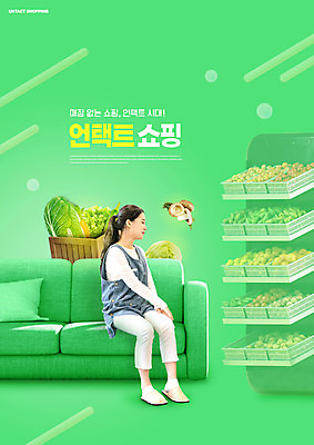 전신 PSD 편집이미지 여자 채소 과일 모바일 실내 한명 앉기 20대 스마트폰 쇼핑 소파 상점 한국인 모바일쇼핑 온라인 성인여자한명만 비대면서비스 비대면쇼핑 온택트 랜선라이프 이미지편집 1 라이프스타일 의자 모션 사람 동양인 청년 내부 핸드폰 스마트기기 서비스 온라인쇼핑 여자한명만 성인여자만 파일형식 언택트