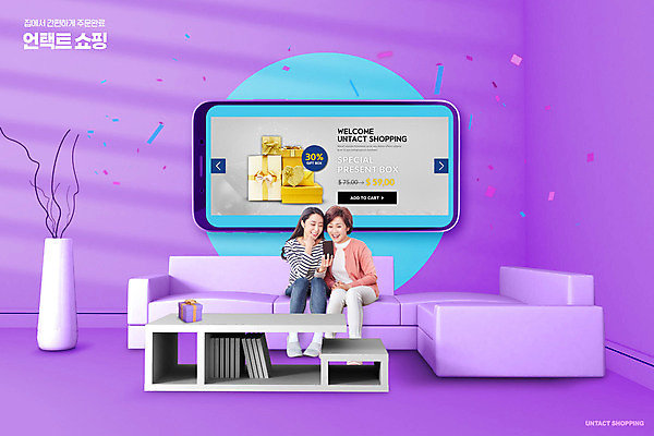 전신 PSD 편집이미지 여자 딸 중년 50대 거실 탁자 모녀 엄마 모바일 실내 선물 두명 30대 스마트폰 쇼핑 소파 보라색 한국인 모바일쇼핑 온라인 여자만 비대면서비스 비대면쇼핑 온택트 랜선라이프 이미지편집 라이프스타일 컬러 가구 의자 가족 사람 동양인 성인 내부 장년 핸드폰 스마트기기 서비스 온라인쇼핑 파일형식 언택트