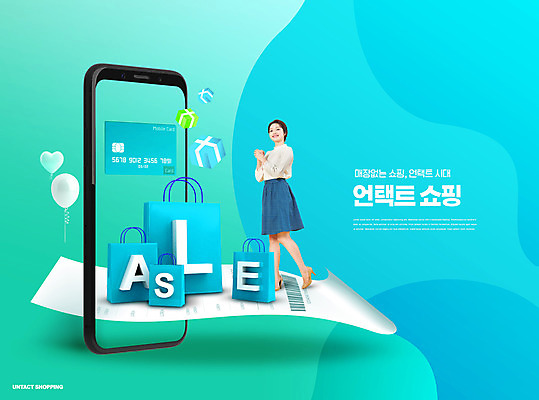 전신 PSD 편집이미지 여자 모바일 선물 한명 20대 파란색 스마트폰 쇼핑 쇼핑백 세일 한국인 신용카드 풍선 영수증 모바일쇼핑 온라인 민트색 성인여자한명만 비대면서비스 비대면쇼핑 온택트 랜선라이프 이미지편집 1 라이프스타일 컬러 가방 사람 동양인 청년 금융 핸드폰 스마트기기 서비스 온라인쇼핑 여자한명만 성인여자만 파일형식 언택트