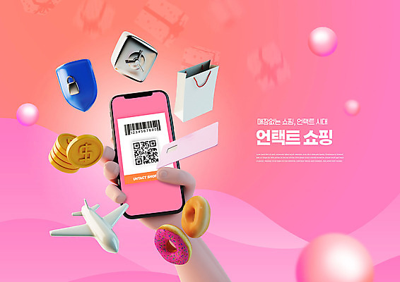 PSD 편집이미지 손 분홍색 모바일 비행기 신체부위 스마트폰 쇼핑 쇼핑백 동전 신용카드 도넛 보안 모바일쇼핑 온라인 QR코드 코랄 비대면서비스 비대면쇼핑 온택트 랜선라이프 이미지편집 라이프스타일 컬러 돈 가방 항공교통 디저트 대중교통 안전 사람 금융 핸드폰 스마트기기 서비스 온라인쇼핑 파일형식 언택트