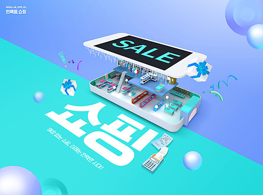 PSD 편집이미지 모바일 선물 파란색 선물상자 스마트폰 쇼핑 세일 상점 보라색 모바일쇼핑 온라인 민트색 비대면서비스 비대면쇼핑 온택트 랜선라이프 이미지편집 라이프스타일 컬러 핸드폰 스마트기기 상자 서비스 온라인쇼핑 파일형식 언택트