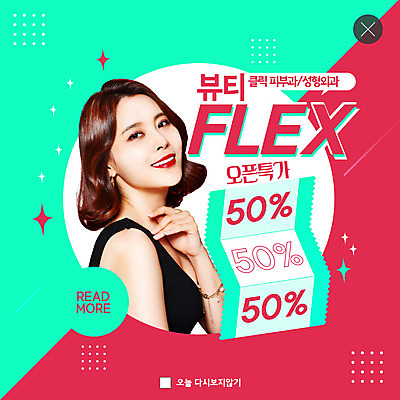PSD 템플릿 여자 ZIP 분홍색 웹템플릿 팝업 이벤트팝업 웹팝업 한명 20대 성인 뷰티 한국인 성형수술 쿠폰 성형외과 보톡스 민트색 의료성형뷰티 성인여자한명만 빅팝업 쁘띠성형 이미지템플릿 1 컬러 병원 사람 동양인 청년 수술 여자한명만 성인여자만 파일형식