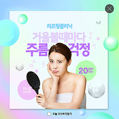 PSD 템플릿 여자 ZIP 웹템플릿 팝업 이벤트팝업 웹팝업 한명 20대 성인 뷰티 보라색 한국인 주름 성형수술 성형외과 리프팅 민트색 의료성형뷰티 성인여자한명만 빅팝업 이미지템플릿 1 컬러 병원 사람 동양인 청년 수술 여자한명만 성인여자만 파일형식