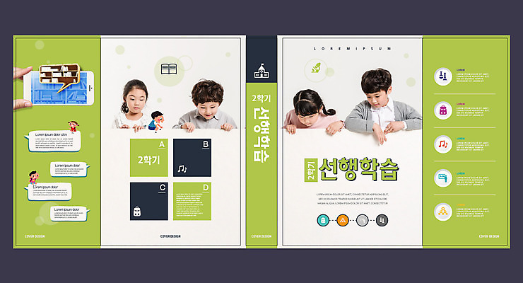 템플릿 표지디자인 북디자인 손 출판디자인 여자 교육 표지 남자 어린이 북커버 가방 학교 여러명 신체부위 책 스마트폰 칠판 한국인 에듀 에듀케이션 어린이만 스쿨팩 책날개 표지샘플 선행학습 이미지템플릿 AI파일 잡화 다수 사람 동양인 핸드폰 스마트기기 학습 파일형식 벡터