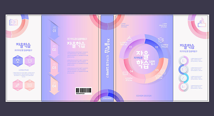 템플릿 표지디자인 북디자인 출판디자인 교육 표지 분홍색 북커버 학교 사람없음 책 보라색 원형 에듀 에듀케이션 자율학습 스쿨팩 책날개 표지샘플 이미지템플릿 AI파일 도형 컬러 학습 파일형식 벡터