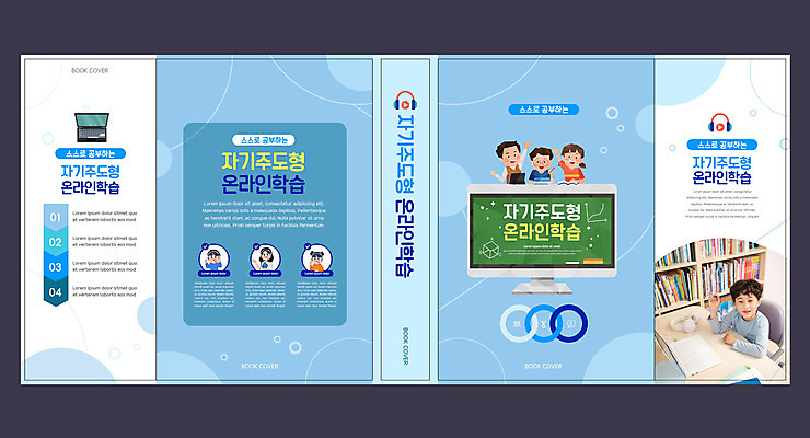 템플릿 표지디자인 북디자인 출판디자인 여자 교육 표지 남자 어린이 북커버 책장 여러명 책 노트북 모니터 한국인 에듀 에듀케이션 온라인강의 어린이만 스쿨팩 책날개 표지샘플 이미지템플릿 AI파일 가구 다수 사람 동양인 전자제품 컴퓨터 강의 파일형식 벡터 언택트