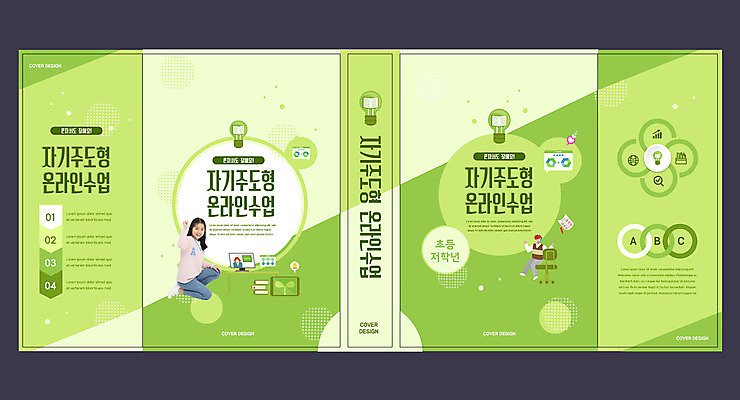 템플릿 표지디자인 북디자인 출판디자인 여자 교육 표지 어린이 북커버 전구 한명 10대 책 초록색 컴퓨터 한국인 책상 에듀 에듀케이션 온라인강의 소녀한명만 스쿨팩 책날개 표지샘플 이미지템플릿 AI파일 1 컬러 가구 청소년 사람 동양인 전자제품 강의 여자한명만 소녀만 파일형식 벡터 언택트